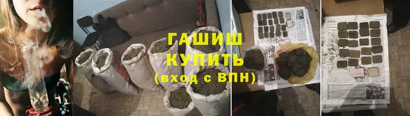 ГАШИШ убойный  Димитровград 